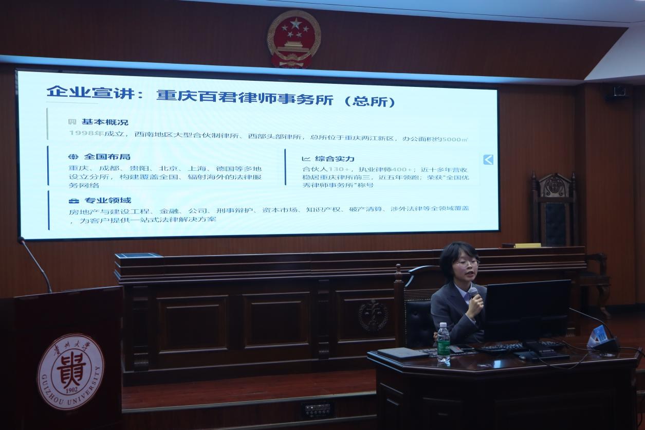 贵州大学法学院与贵阳市花溪区人力资源和社会保障局联合举办“花式引才·溪望你来”主题活动