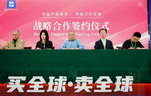 供应商网国际站签署战略合作协议，助力保定市跨境电商综合试验区建设，推动外贸行业新发展