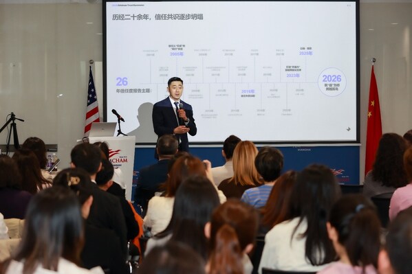 2026爱德曼信任度调查中国报告发布