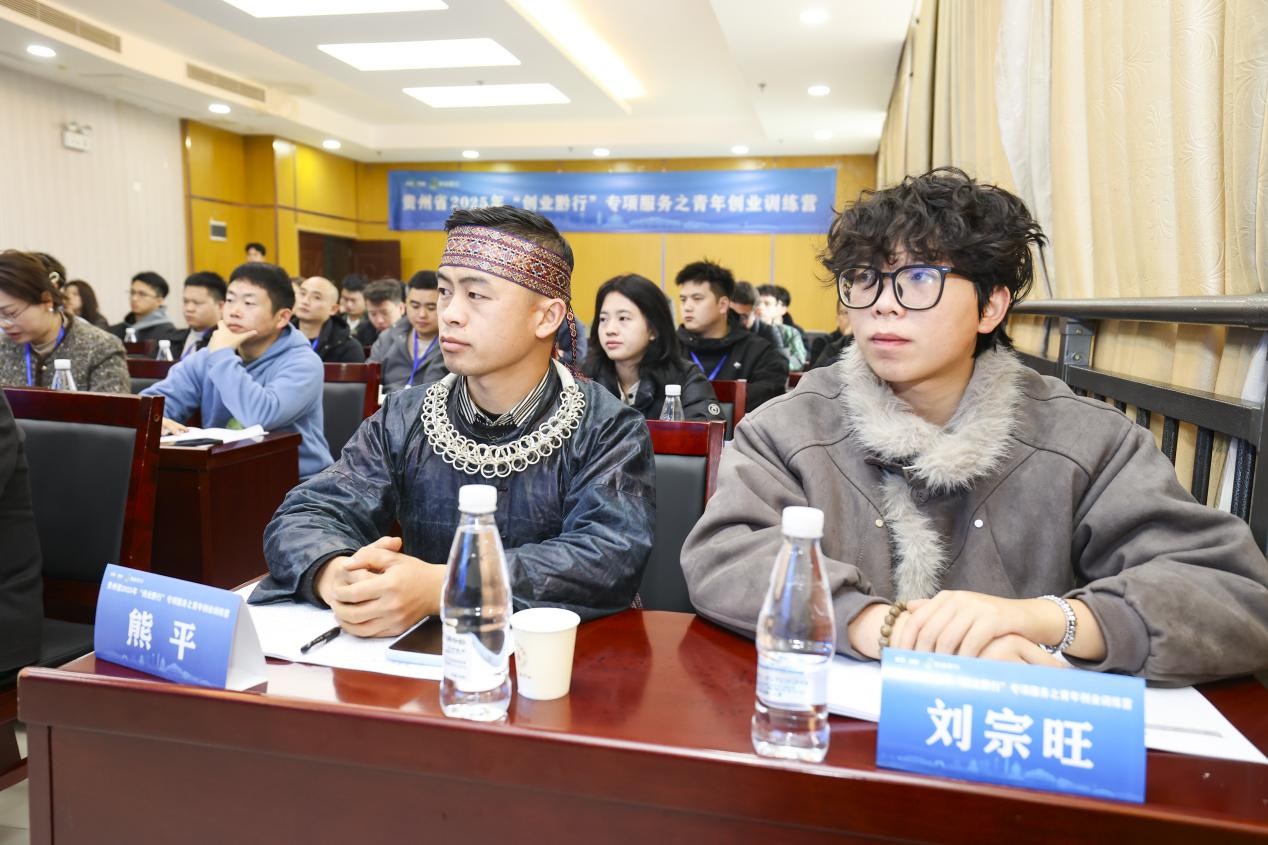 贵州为青年创业者全方位保驾护航:创业“点子”加速蜕变为产业“种子” 贵州为青年创业者全方位保驾护航:创业“点子”加速蜕变为产业“种子”