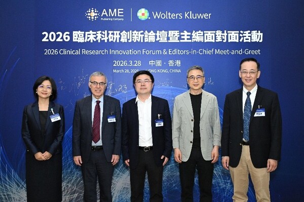 2026临床科研创新论坛暨主编面对面活动在香港成功举办 2026临床科研创新论坛暨主编面对面活动在香港成功举办
