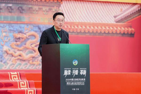 2026中国文旅经济创新周暨第九届龙雀奖颁奖盛典在弥勒圣坛成功举办