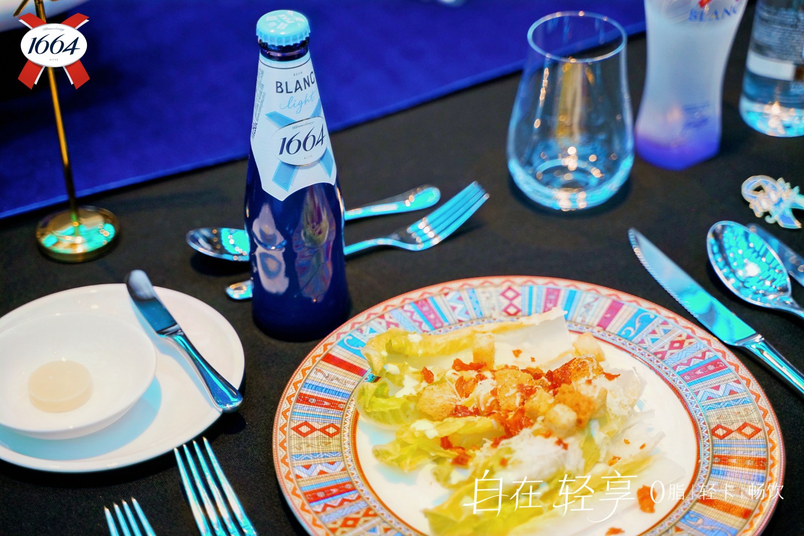 1664啤酒“轻享白”陕西上市，开启法式轻饮新体验