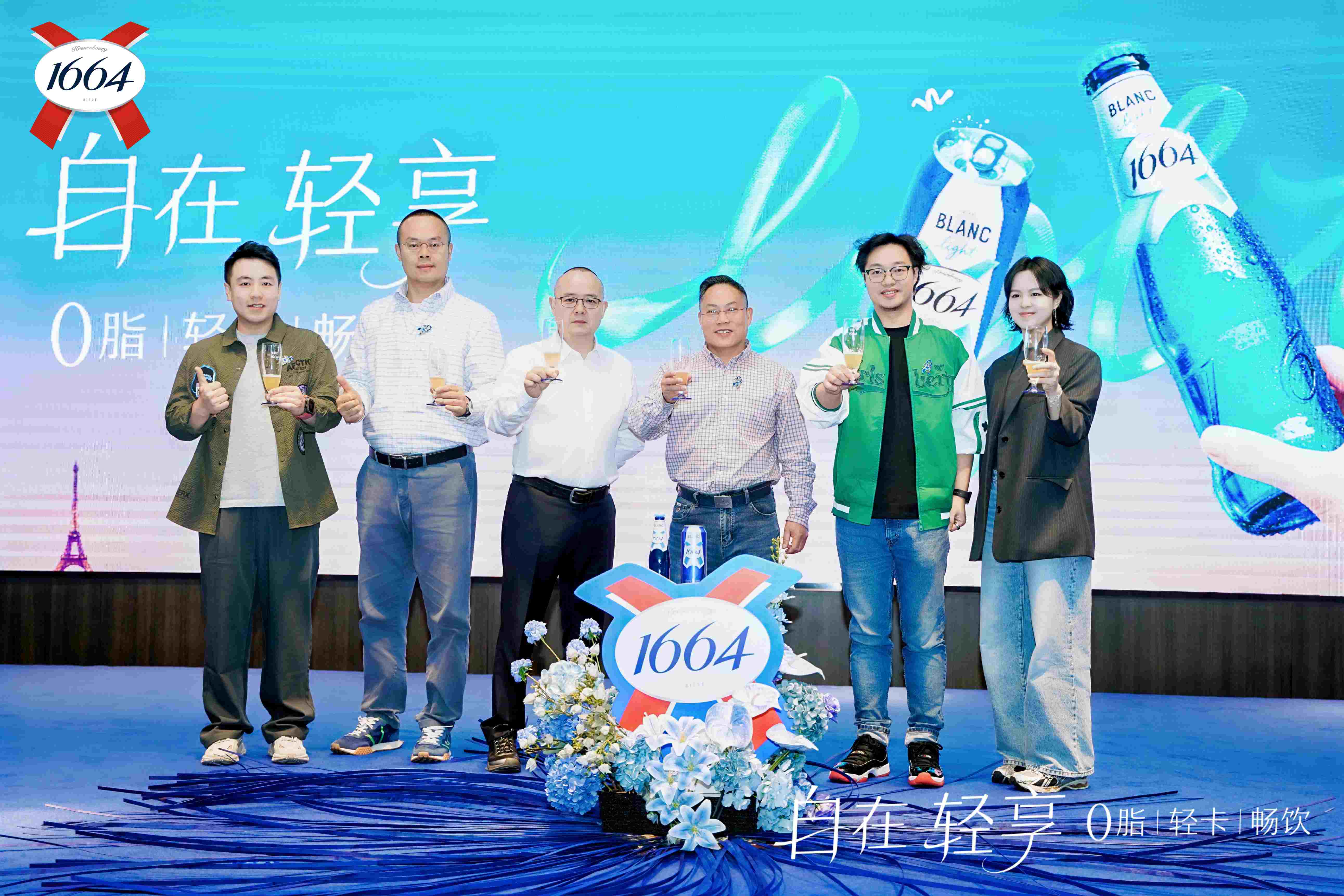 1664啤酒“轻享白”陕西上市，开启法式轻饮新体验