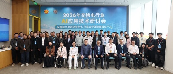 壳牌中国携手中电联成功举办2026年充换电行业AI应用技术研讨会
