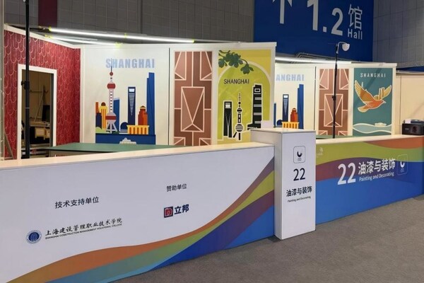 立邦全力支持第48届世界技能大赛中国集训队集中考核暨测试赛举办