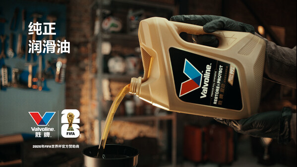 胜牌™全球启动2026年FIFA世界杯TM宣传活动 守护每位球迷的观赛之旅