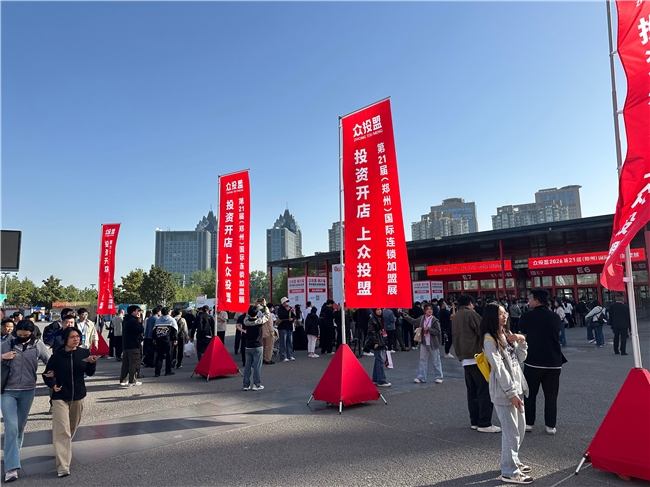 人气口碑双爆棚！笼缘破包子郑州加盟展首日告捷，创新突围，共赢未来重构餐饮新价值