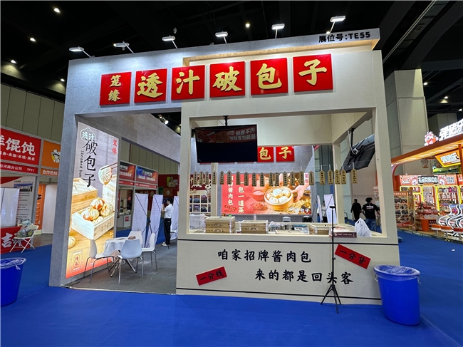 人气口碑双爆棚！笼缘破包子郑州加盟展首日告捷，创新突围，共赢未来重构餐饮新价值