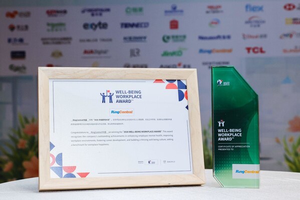 喜获幸福职场大奖｜RingCentral铃盛中国15周年，以幸福感筑就理想职场