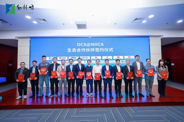 新智•新速•新未来｜OCS 2.0-SPE工业控制系统新品发布暨OCS@NIICA生态合作伙伴签约仪式圆满举行