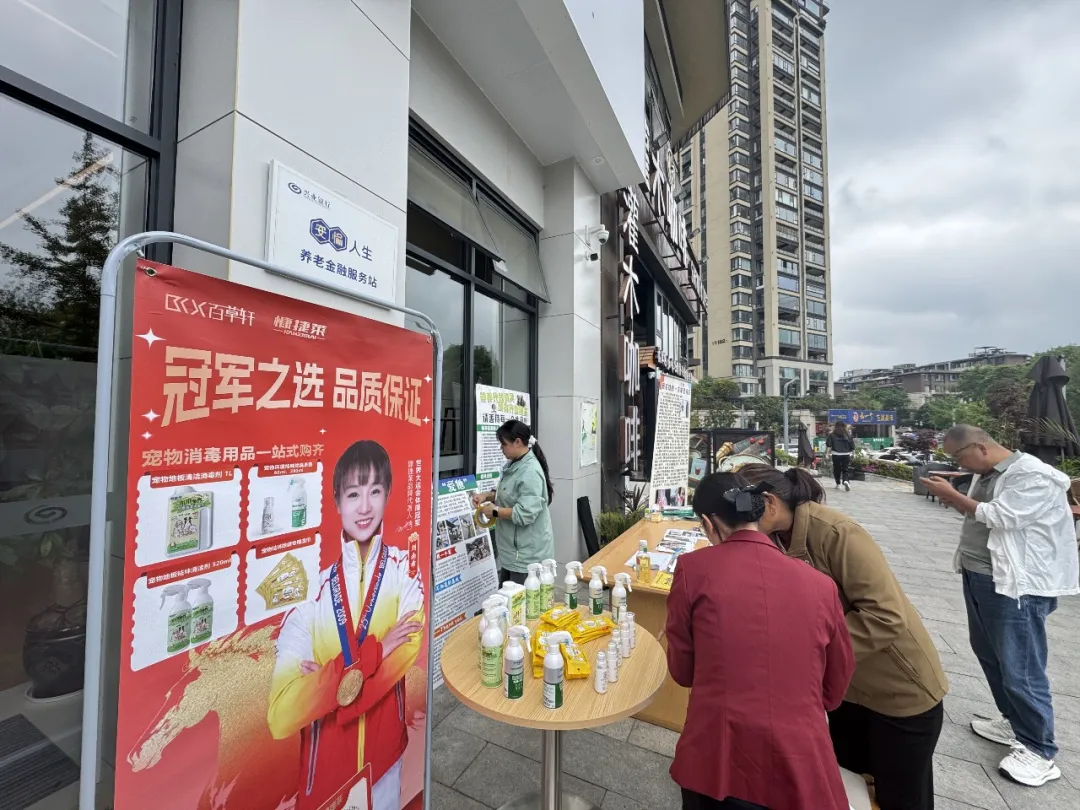 公益践初心 品牌传温暖——贵州百草轩助力兴业银行宠物公益暖心行圆满落幕