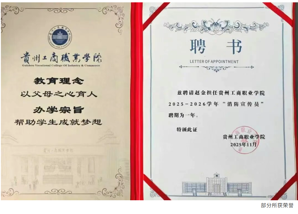 青春・榜 YOUNG | 赵金：这位校园“消防宣传员”不一般！身着“火焰蓝”的他曾逆行火场