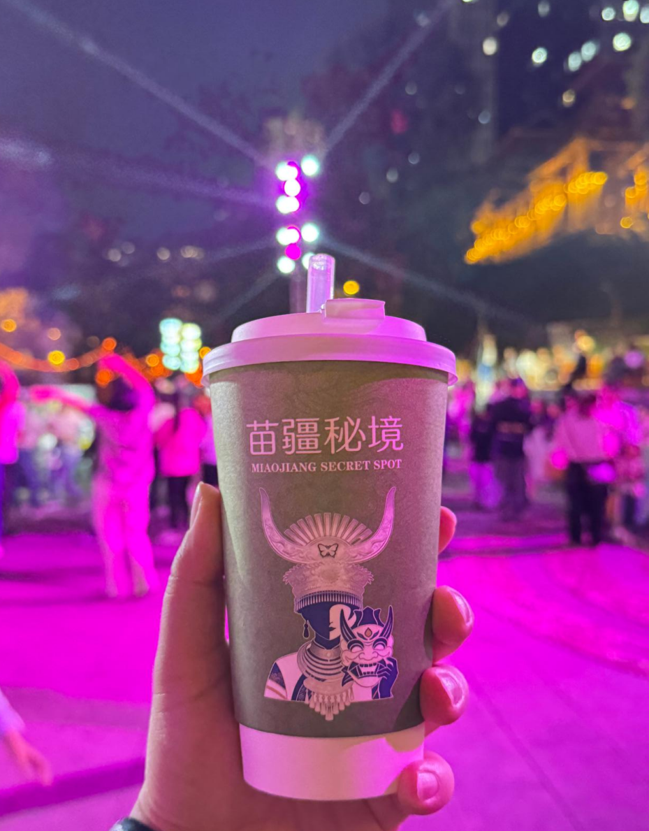 《爽爽贵阳嗨翻天·苗疆秘境狂欢节》启幕！贵阳花果园鼓楼风雨桥变身“苗疆秘境”