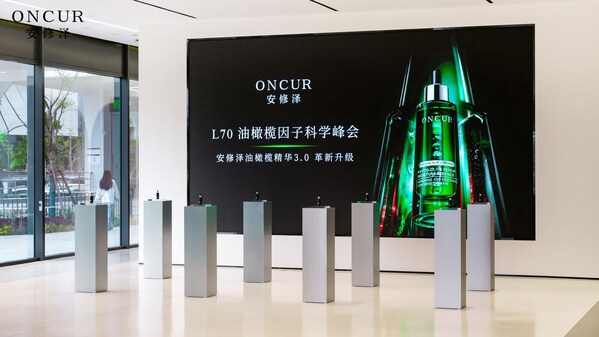 告别成分内卷！安修泽油橄榄精华3.0革新升级，首发L70油橄榄因子