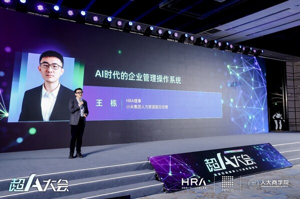 2026超A大会收官：聚焦AI时代组织进化，共谋企业穿越周期之道