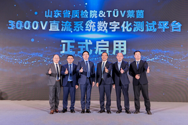 解锁华北能源转型新动能：TÜV莱茵携手政企协研护航中国智造出海