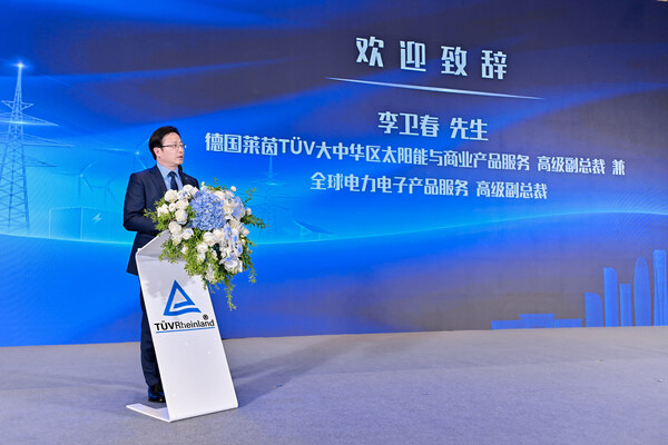 解锁华北能源转型新动能：TÜV莱茵携手政企协研护航中国智造出海