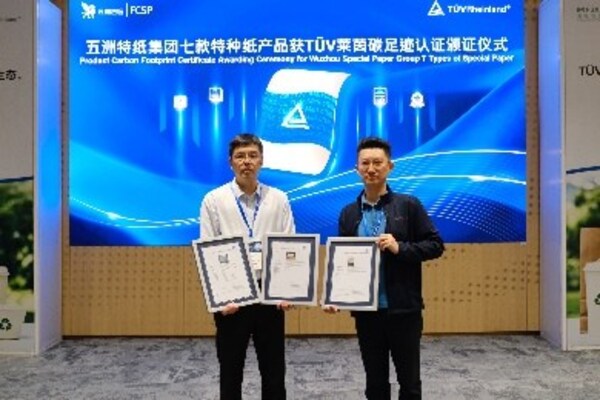 TÜV莱茵亮相国际包装创新大会（IPIF 2026），多维赋能包装行业绿色转型