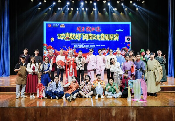 2026年福建省文旅经济发展大会在漳州召开