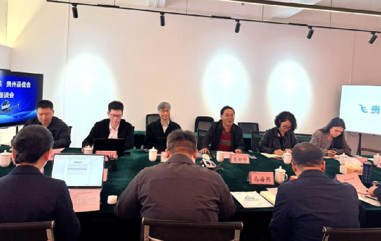 贵州省品牌建设促进会赴贵旅通航走访调研共探低空经济品牌发展新路径