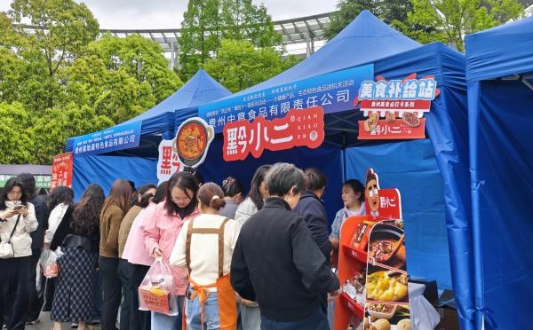 贵阳贵安“筑企秀”第四十一期系列活动——大健康产品、生态特色食品进机关活动圆满举行