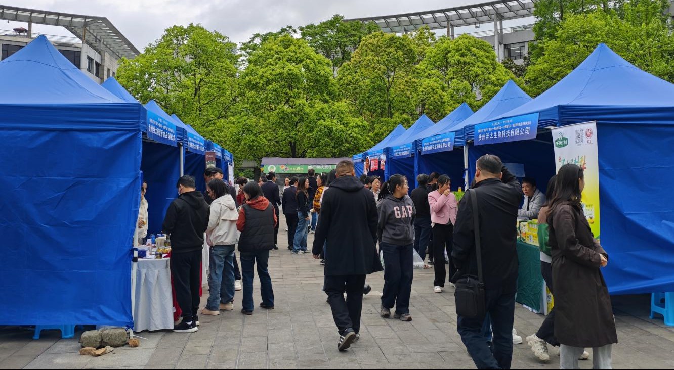 贵阳贵安“筑企秀”第四十一期系列活动——大健康产品、生态特色食品进机关活动圆满举行