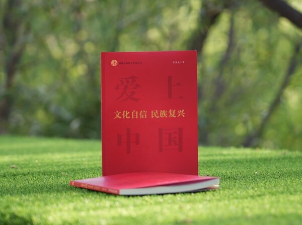 以经典润心 以阅读铸魂----润泽园教育联合发起"书香中国 文化自信"专题活动