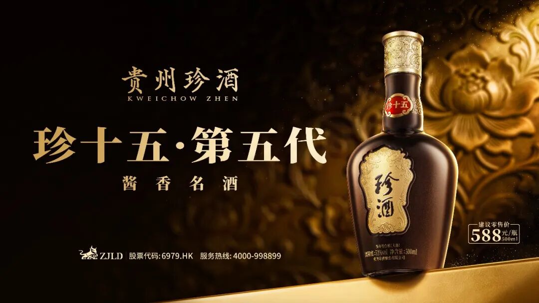 珍酒李渡发布2025年度报告及ESG报告