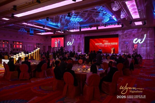 "2026永利臻典 -- 中国葡萄酒大赛"颁奖典礼盛大举行