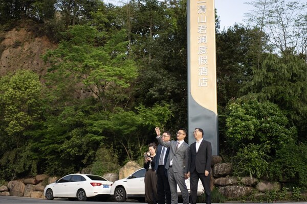 十载匠心筑梦 君澜焕新启航----三清山君澜度假酒店十周年庆典暨君澜品牌启幕仪式盛大举行