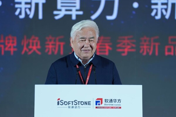 三十而力，智汇万象----软通华方品牌焕新暨春季新品发布会在京盛大举行