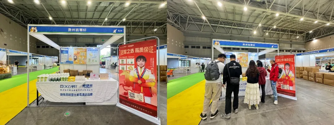 首届Q宠・佛山宠博会圆满收官！贵州百草轩产品广受好评，海内外客商齐聚洽谈代理合作