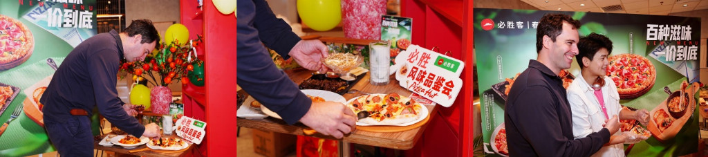 必胜客春夏新菜单品鉴会：贵州风味+西式好菜 解锁创意新吃法