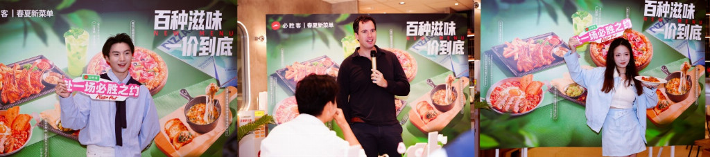 必胜客春夏新菜单品鉴会：贵州风味+西式好菜 解锁创意新吃法