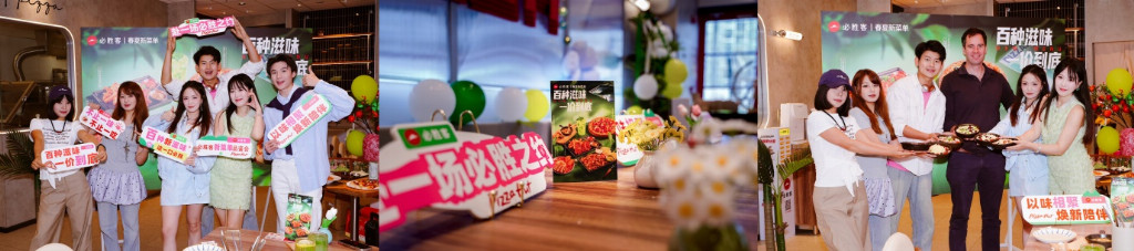必胜客春夏新菜单品鉴会：贵州风味+西式好菜 解锁创意新吃法