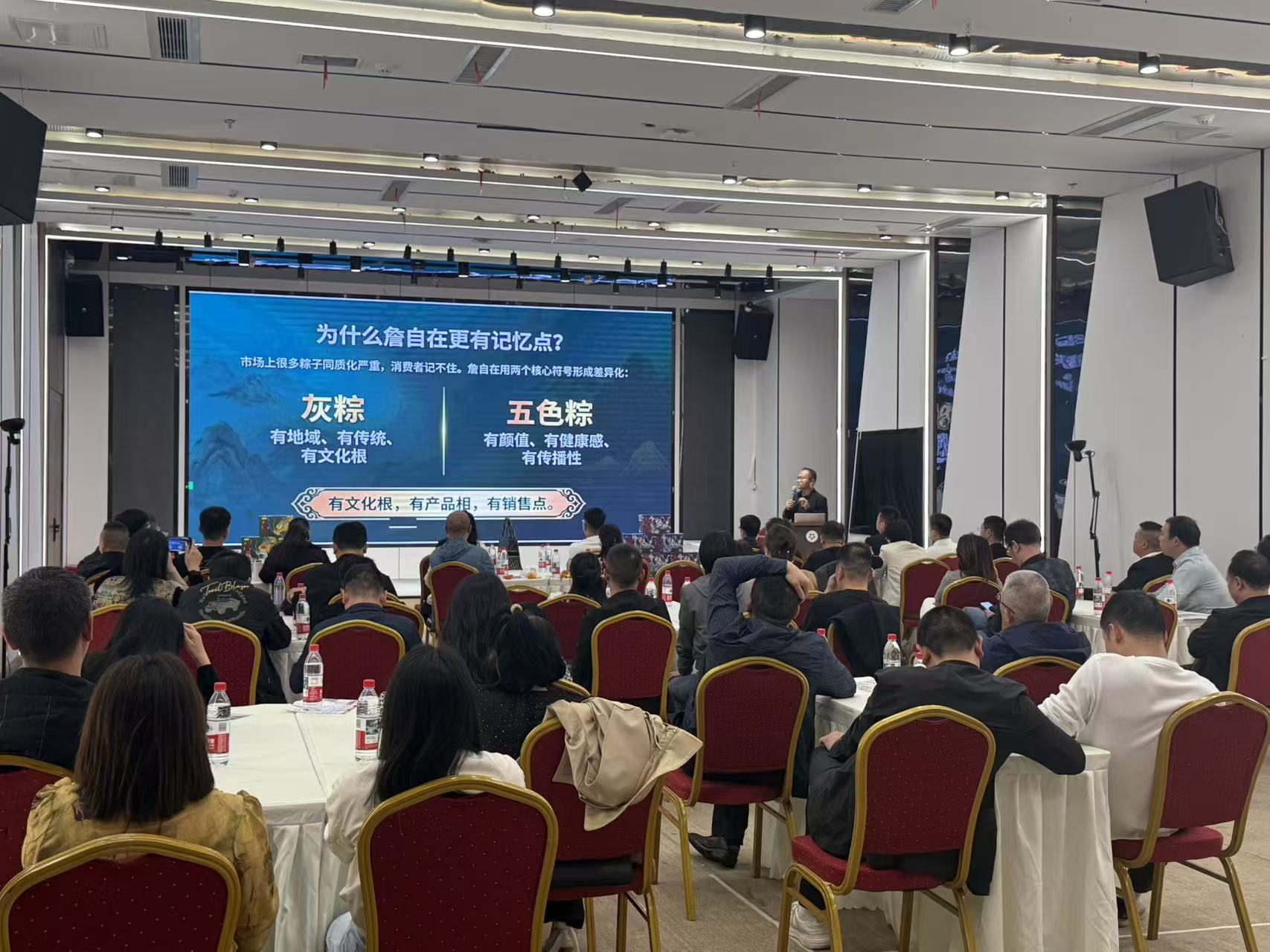 一粽定江山 共启财富局｜詹自在粽子品牌发布会贵阳圆满举行 全域招商赋能端午创业新赛道