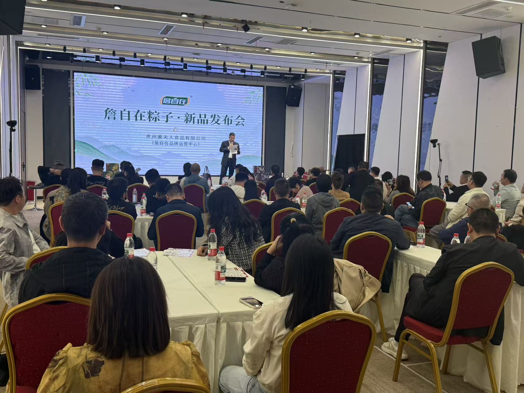 一粽定江山 共启财富局｜詹自在粽子品牌发布会贵阳圆满举行 全域招商赋能端午创业新赛道