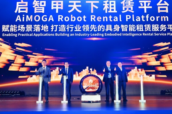 千台签约、百台交付：奇瑞墨甲机器人全面迈入规模化商用新阶段