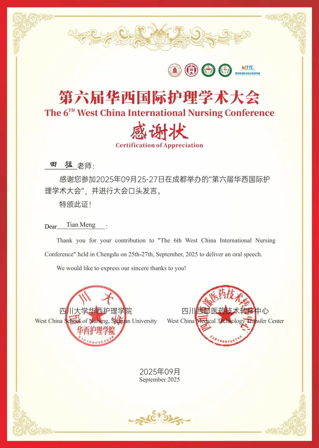 青春・榜 YOUNG | 田猛：从心怀白衣梦想的青涩学子，成长为三甲医院心内科护理组长