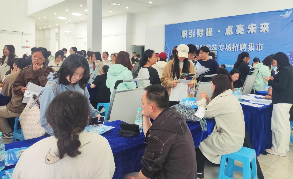 黔东南州2026年“职引黔程·点亮未来”凯里学院师范专场招聘集市成功举办