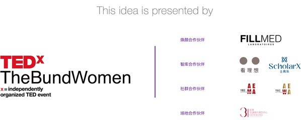 TEDx外滩2026女性大会----常态之光：高光的另一面