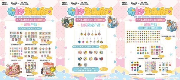 共赴"奇妙生日派对"，分子谷子跨界探索IP运营新路径