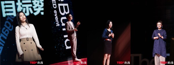 TEDx外滩2026女性大会----常态之光：高光的另一面