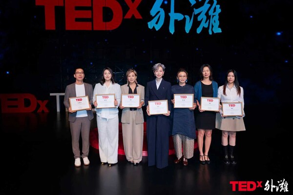 TEDx外滩2026女性大会----常态之光：高光的另一面