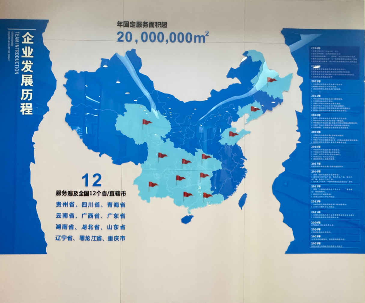 贵阳冰清玉洁：党建引领服务创新 多维赋能加速全国市场布局