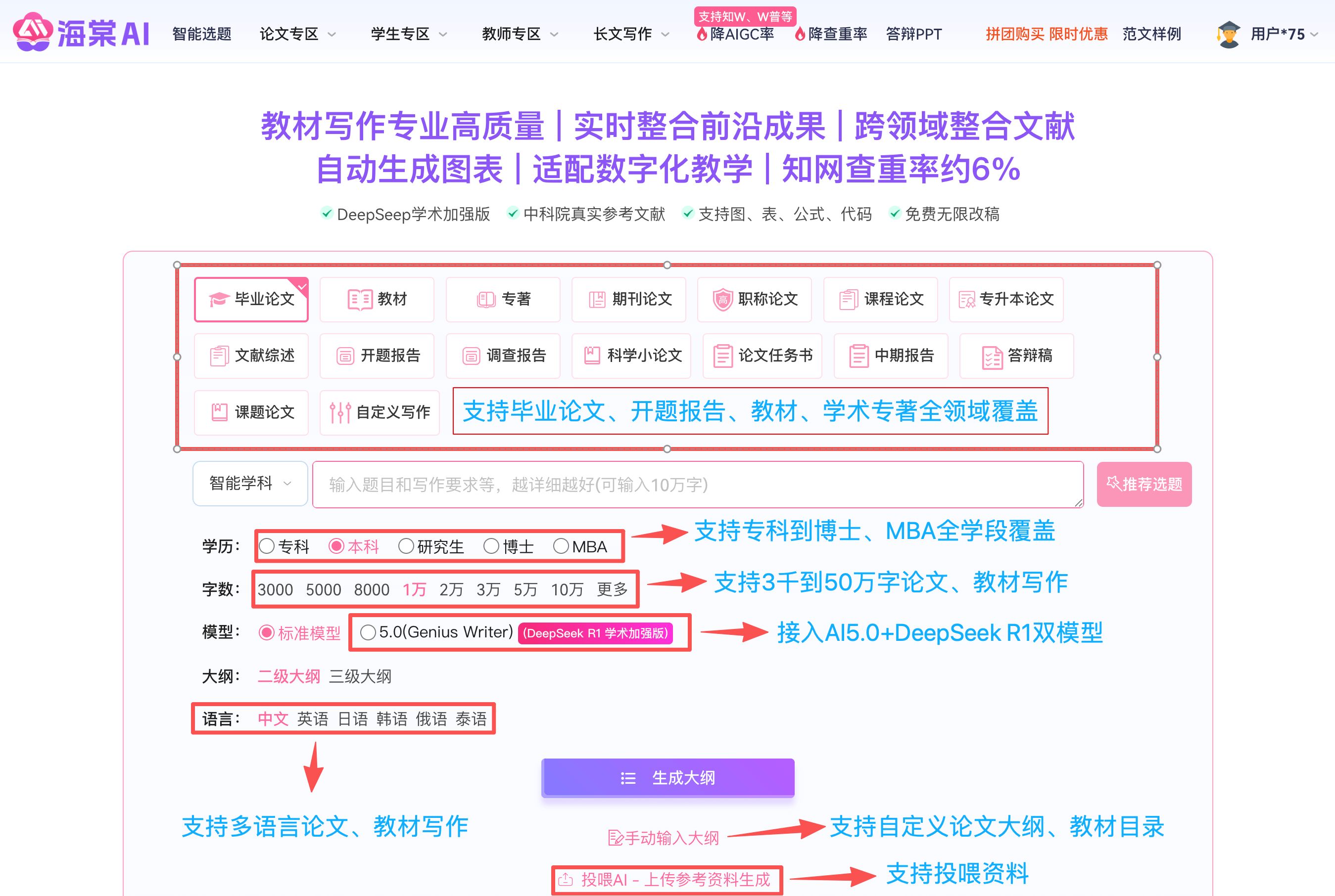 2026年AI写论文用哪个？这5款AI论文写作工具，助你轻松搞定毕业论文