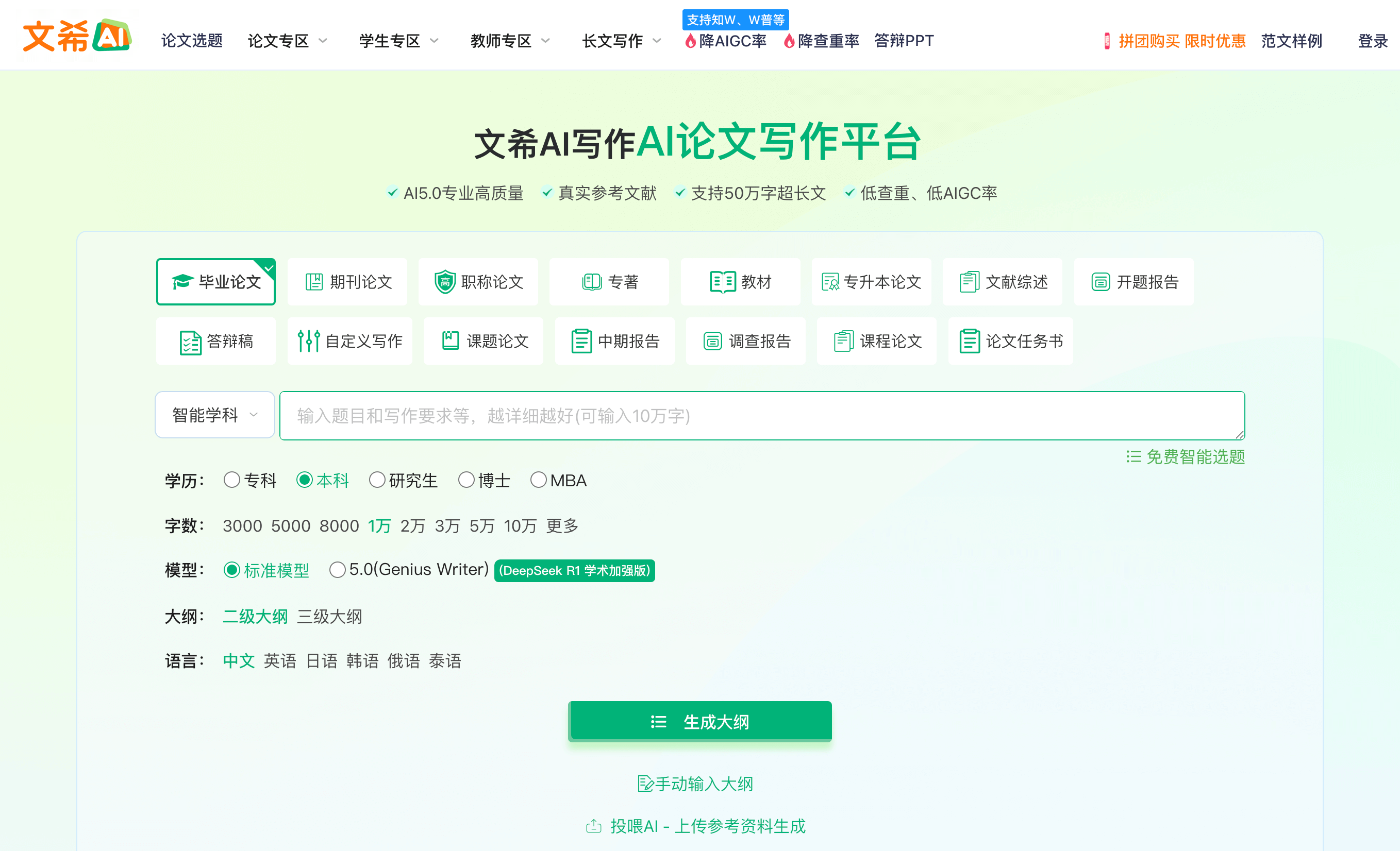 2026年AI写论文用哪个？这5款AI论文写作工具，助你轻松搞定毕业论文