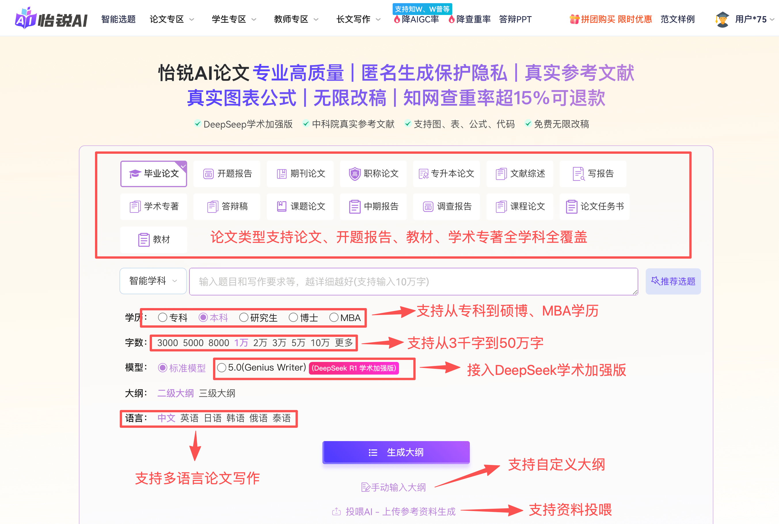 2026年AI写论文用哪个？这5款AI论文写作工具，助你轻松搞定毕业论文