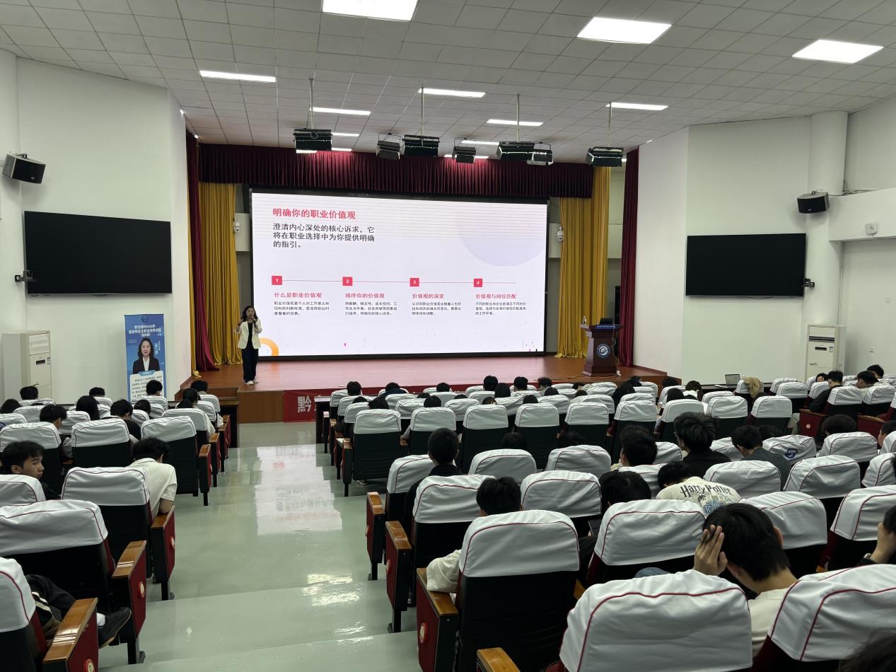 打破求职迷茫 经营精彩生涯 | 黔东南州2026年职业指导讲座走进贵州电子信息职业技术学院